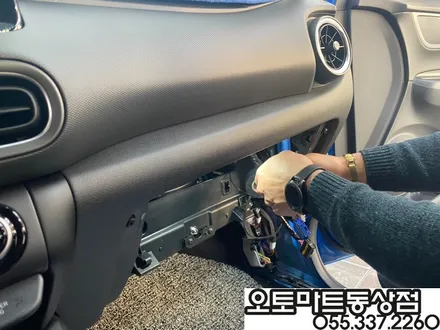 코나 전방센서 전방감지기(순정옵션튜닝) 역시 잘해~~잘해[경남 창원 장유 진영 부산 김해] / 경남 김해