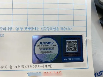김해 캐스퍼 전방카메라 클리어타입전조등 합법LED 브라비오 올뉴클레식H19 교체 장유 양산 부산명지 / 경남 김해