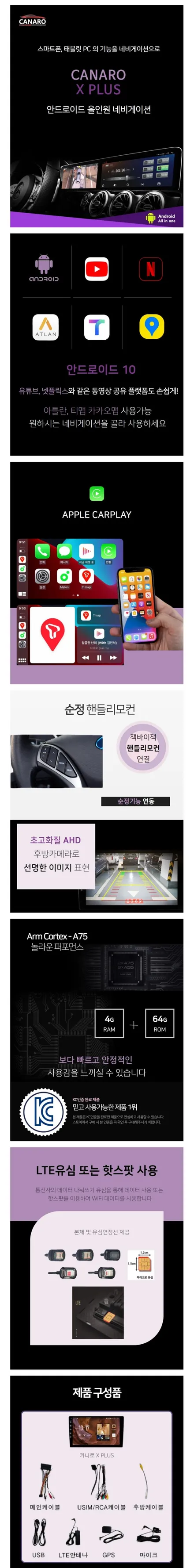 김해안드로이드올인원 어디가 시공 잘하죠 / 경남 김해
