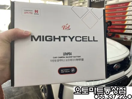 *김해 삼계동 신차패키지*썬팅에 대한 고민은 김해오토마트동상점에~신차검수는 덤으로~ / 경남 김해