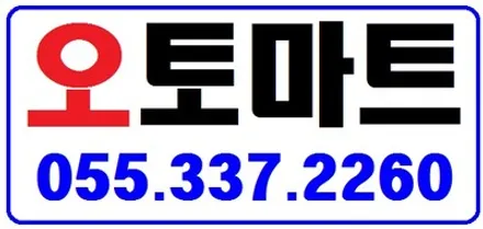 김해자동차썬팅  브이쿨썬팅/루마썬팅/레이노썬팅열차단 전면썬팅 김해오토마트_더뉴스포티지 시공완료 / 경남 김해