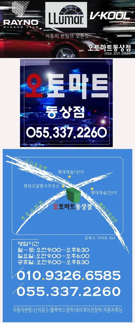김해 팰리세이드 신차패키지(디럭스)작업1/김해오토마트동상점 / 경남 김해