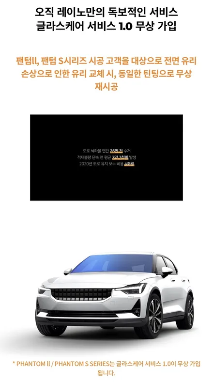 김해 장유. 넥쏘 오션인디고펄 쉬머링실버메탈릭 크리미화이트펄이 레이노 팬텀2 F95 썬팅 조합은 어땠나? / 경남 김해