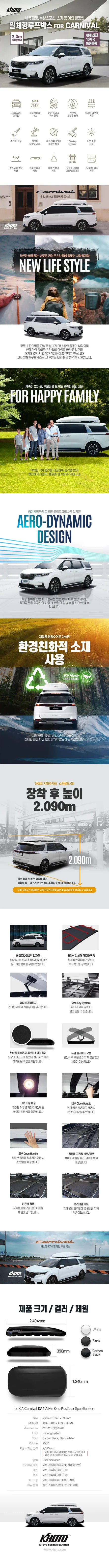 2024카니발KA4 하이브리드 김해루프박스  명소를 찾아 KHOTO코토 / 경남 김해
