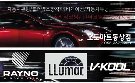 경남 김해 투산IX차량 통풍시트작업(운전석,조수석)/김해오토마트동상점 / 경남 김해