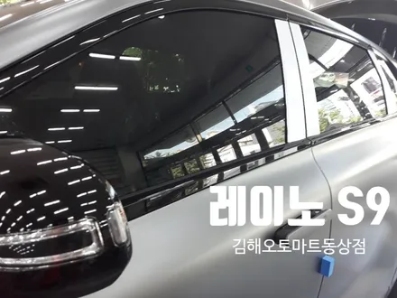수소차 넥쏘  신차검수/레이노 S9썬팅/블랙박스 / 경남 김해