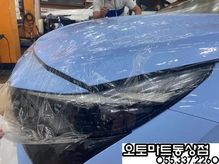 아반떼 N  퍼포먼스블루 차량 본넷PPF  라이트PPF 시공 김해 /진영/장유 / 경남 김해
