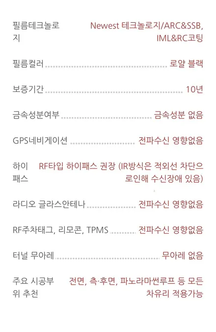 2024 테슬라 모델Y 썬팅 버텍스 VERTEX 김해 LX5파워 룸미러블랙박스 까지~장유 진영 삼계 주촌 / 경남 김해