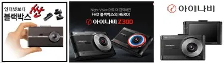 김해자동차용품점 아이나비블랙박스 퀀텀2 캠보600 suv차량 장착_QUANTUM2 AVENGERS / 경남 김해