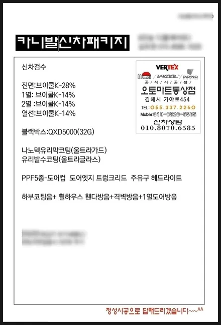4세대 카니발 KA4  브이쿨K 신차패키지 찰떡 매치~!! 김해 장유 창원 경남 진영 / 경남 김해