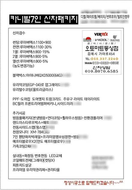 #김해신차패키지 카니발KA4  최상의 프리미엄으로~완벽변신! 랜드마스타루프박스 7인차박레일/경남 장유 진영 양산 부산 / 경남 김해