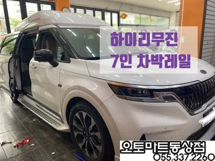 카니발(KA4)하이리무진 7인 차박레일 오버헤드콘솔LED버튼 후진등교체 브이쿨K 신차패키지까지~~김해브이쿨썬팅  랜드마스터루프박스/김해 창원 장유 진영 부산 양산 / 경남 김해