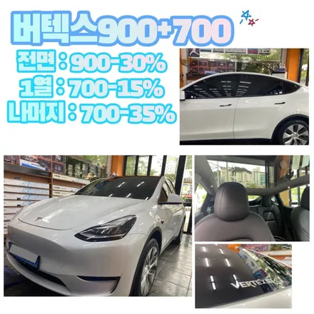 김해 테슬라 모델Y썬팅 프라이버시유리 어떻게 썬팅하나?국민재난지원금 사용처 김해오토마트동상점 / 경남 김해