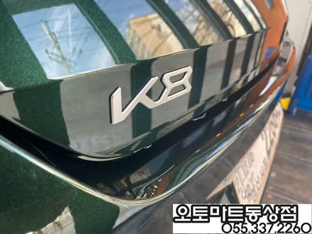 K8 하이브리드 딥포레스트 그린 브이쿨K와 찰떡궁합이네~#김해썬팅 #장유썬팅 / 경남 김해