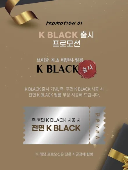 브이쿨에서 최초로 비반사필름 KB를 런칭~믿고 질러~! K7과의 환장~조합 / 경남 김해