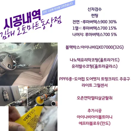 K8하이브리드는 이 셋팅이 국룰~~!!엔진룸까지 검수!~만도에프터블로우 /오로라블랙펄/브라운 루마버텍스900+700 / 경남 김해
