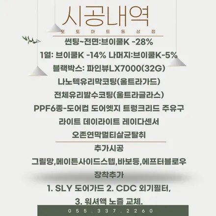 쏘렌토MQ4 신차패키지 메이트사이드스텝 바보등 그물망 / 경남 김해