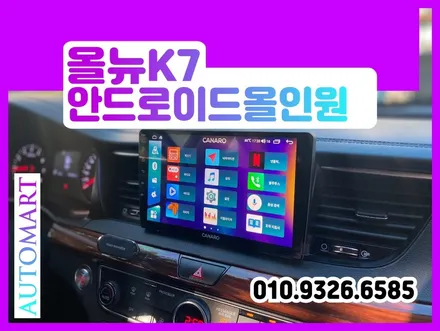 김해안드로이드올인원 어디가 시공 잘하죠 / 경남 김해