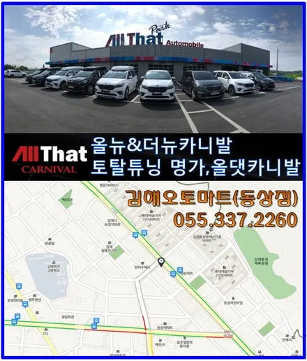 김해 차량전방카메라 설치(CMT-OBD3000G)일반 네비게이션 후진신호 연동 방식_김해오토마트동상점 / 경남 김해