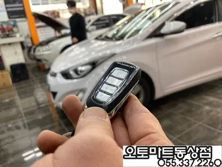 김해 원격시동 경보기  버튼시동까지 하고나니 겨울이 두렵지않네~아반떼MD 매직카 아테나 / 경남 김해