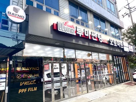 김해후방감지기.사다리차 포터외 후방감지기 후방감지센서 화물차시공 이보다 깔끔할까 #김해장유진영양산명지부산강서 북구 / 경남 김해
