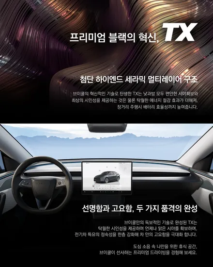 김해 테슬라 썬팅, 처음 입고된 모델 YL 그리고 브이쿨 TX의 완성도 / 경남 김해