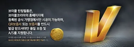 김해 브이쿨 썬팅, 2027 신형 그랜저 최초 입고! 브이쿨 K 신차 패키지 / 경남 김해