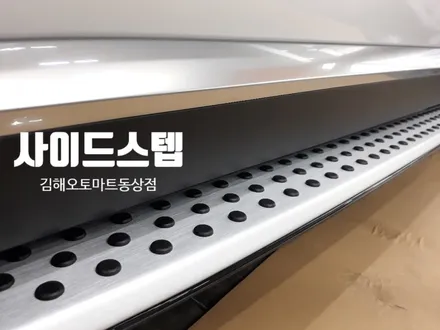 김해썬팅.팰리세이드 신차검수.솔라가드새턴썬팅.블랙박스,사이드스텝장착.PPF 9종작업/올댓김해지사 오토마트동상점 / 경남 김해