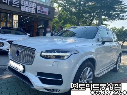 #김해썬팅 -프리미엄 썬팅으로 재시공!볼보XC90 / 쏘렌토 / 경남 김해