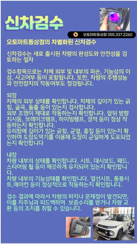진영 창원 카니발신차패키지~차박레일과 랜드마스타플러스 가디언도어가드 레인보우썬팅까지 / 경남 김해