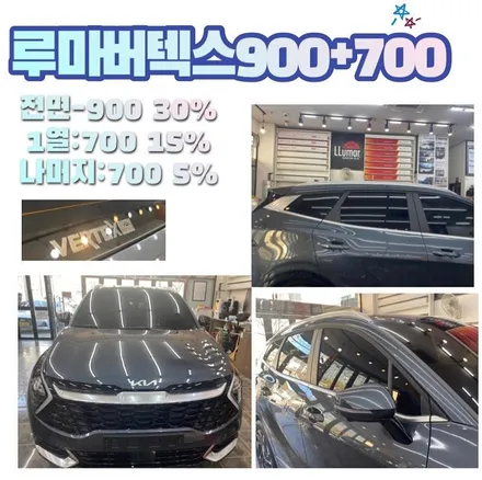 그래비티그레이 스포티지(NQ5)가 루마버텍스와 일체되었네900+700의  무시무시한 조합! 진영신차패키지 / 경남 김해