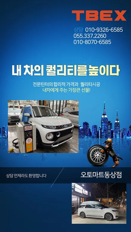 김해후방감지기.사다리차 포터외 후방감지기 후방감지센서 화물차시공 이보다 깔끔할까 #김해장유진영양산명지부산강서 북구 / 경남 김해