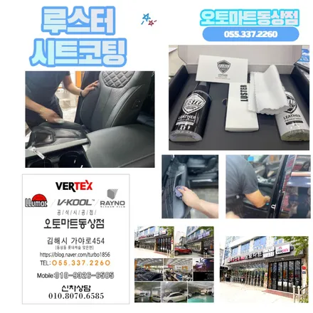 [팰리세이드 문라이트블루 VIP 캘리그라피7인승]브이쿨VK+VK풀시공 그야말로 프리미엄썬팅으로 단장~!! 팰리 바닥 장판까지~ / 경남 김해