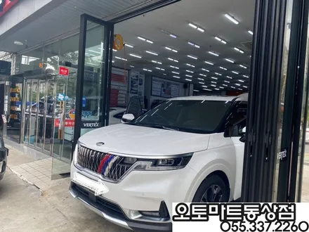카니발(KA4)하이리무진 7인 차박레일 오버헤드콘솔LED버튼 후진등교체 브이쿨K 신차패키지까지~~김해브이쿨썬팅  랜드마스터루프박스/김해 창원 장유 진영 부산 양산 / 경남 김해