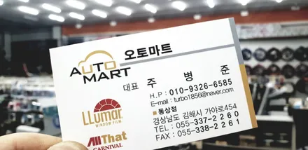 김해자동차썬팅전문 김해루마썬팅 스포티지R 버텍스썬팅 시공 / 경남 김해