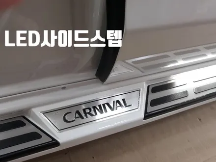 카니발  LED사이드스텝과 천정모니터 장착/경남 김해 장유 양산[김해오토마트동상점] / 경남 김해