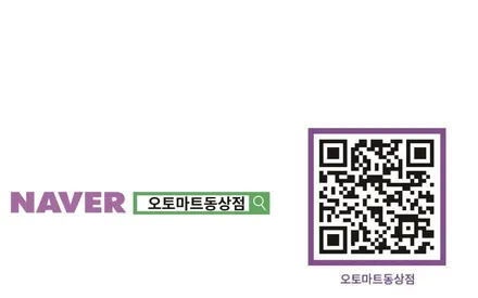 김해 후방카메라 네비게이션 없다면 룸미러형 후방카메라로~ / 경남 김해