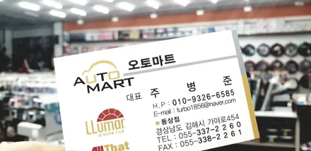 김해자동차썬팅전문 김해루마썬팅 스포티지R 버텍스썬팅 시공 / 경남 김해