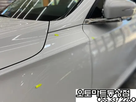김해신차패키지로 샤방샤방 눈부시네요 / 경남 김해