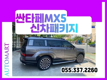 장유루마썬팅 진영 부산명지 루마버텍스1100+900 싼타페MX5 마그네틱그레이 메탈릭 / 경남 김해