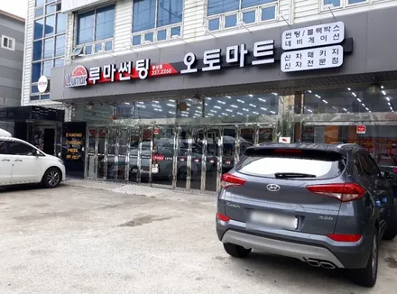 김해 전방센서 장착 아반떼AD 전방센서장착 리어에어벤트(2열 에어컨 통풍구)장착 순정형 옵션개조 전문 [김해오토마트동상점] 경남 장유 창원 양산 진영 / 경남 김해