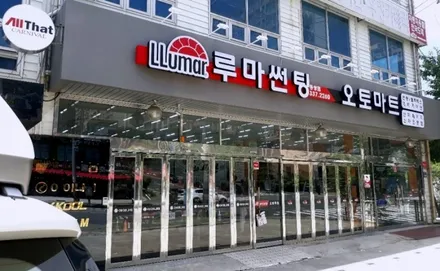 카니발 사이드윙 스포일러 경남 김해 장유 창원 진영 양산 / 경남 김해