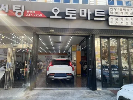 김해 글라스틴트 썬팅 썬셋Sunset  EV9 싼타페MX5 페블블루펄  장유 진영 부산강서 / 경남 김해