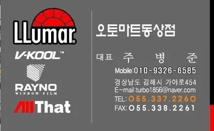 김해 통풍시트 락폴딩  [스포티지] 김해 경남 진영 창원 장유 양산 부산 / 경남 김해