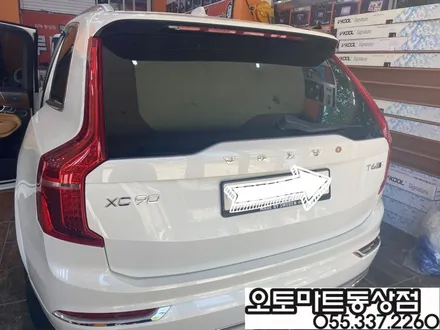 #김해썬팅 -프리미엄 썬팅으로 재시공!볼보XC90 / 쏘렌토 / 경남 김해