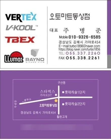 창원신차패키지 김해 2024카니발하이브리드 프리미엄 바닥장판 AG전동사이드스텝 브이쿨K 강력 열차단썬팅 장유 진영 / 경남 김해