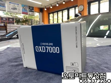 김해신차패키지로 샤방샤방 눈부시네요 / 경남 김해