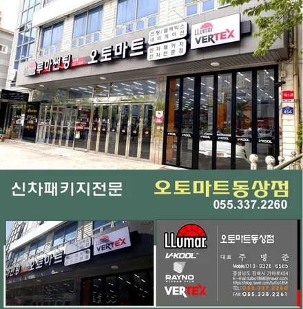 김해유리막코팅. 토레스 도장전체 강력한 유리막 갑옷을 입다~#삼계동유리막코팅 #김해장유진영양산부산강서 / 경남 김해