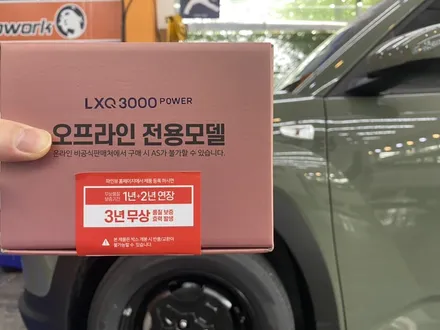 김해블랙박스 파인뷰LXQ3000POWER 브라비오 합법LED 전조등 HB3 캐스퍼 / 경남 김해