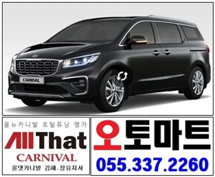 김해자동차용품점 오토마트 기아자동차 봉고3 1톤화물차 후방카메라/블랙박스장착 완료_오토마트 / 경남 김해